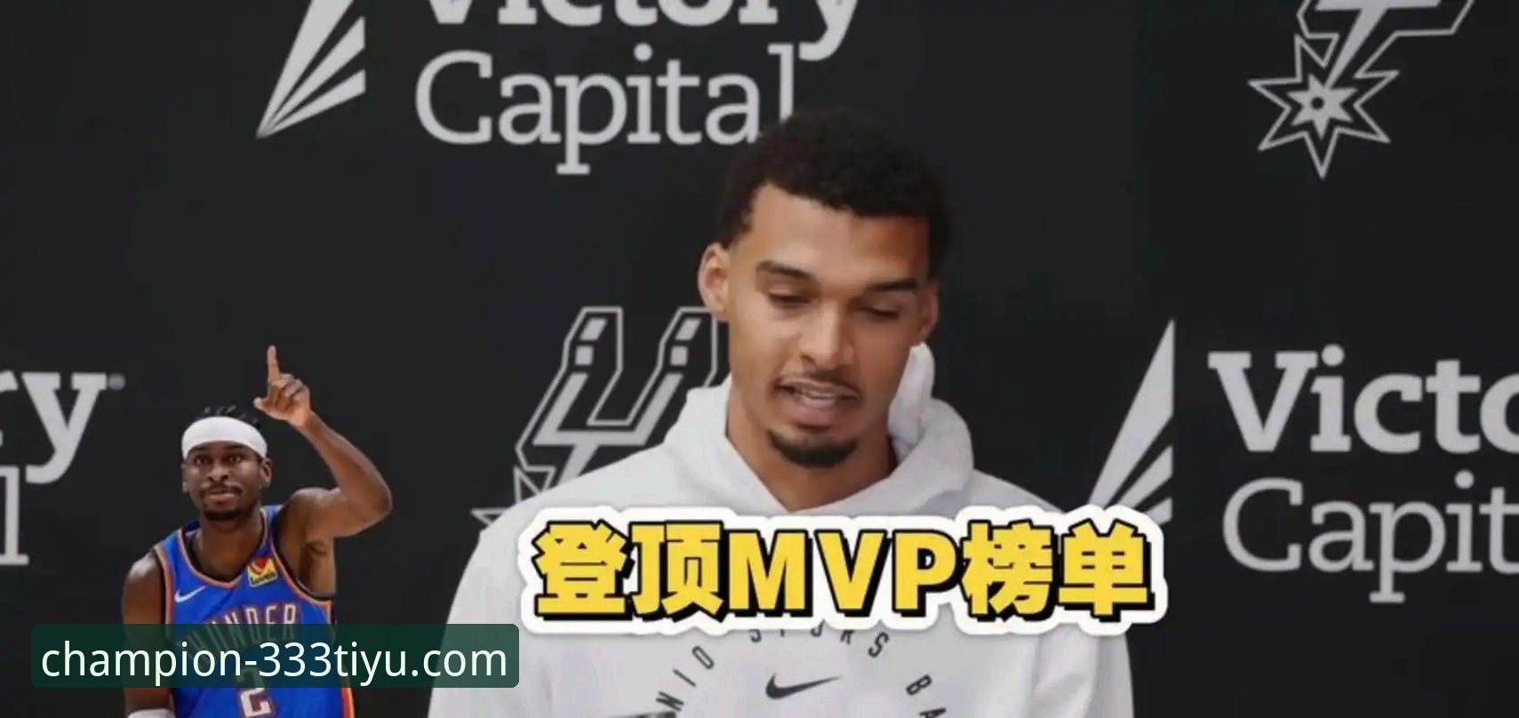 亚历山大47分加时赛统治力全面解析：雷霆114-110活塞背后的战术博弈与333体育平台观赛体验