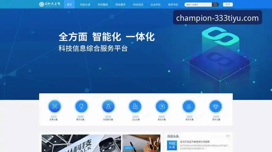 解锁体育新视界：333体育平台客户端下载与安装全攻略