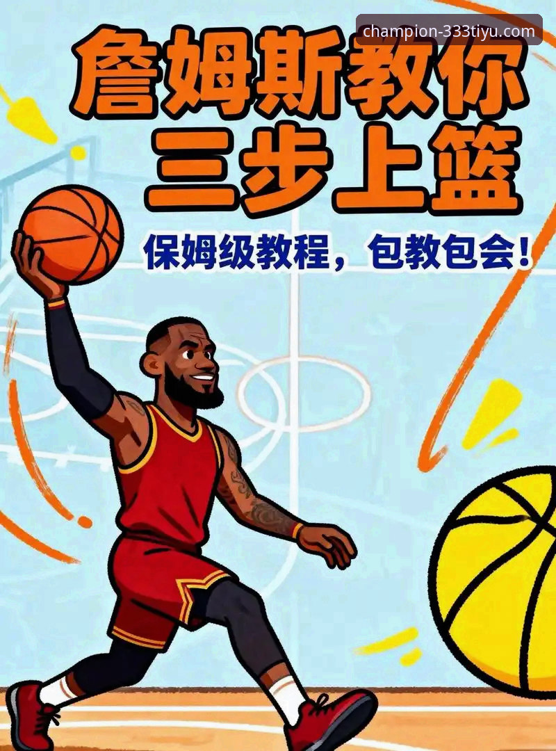 新手入门心得：333体育平台资深用户手把手教你使用体育官方正版入口