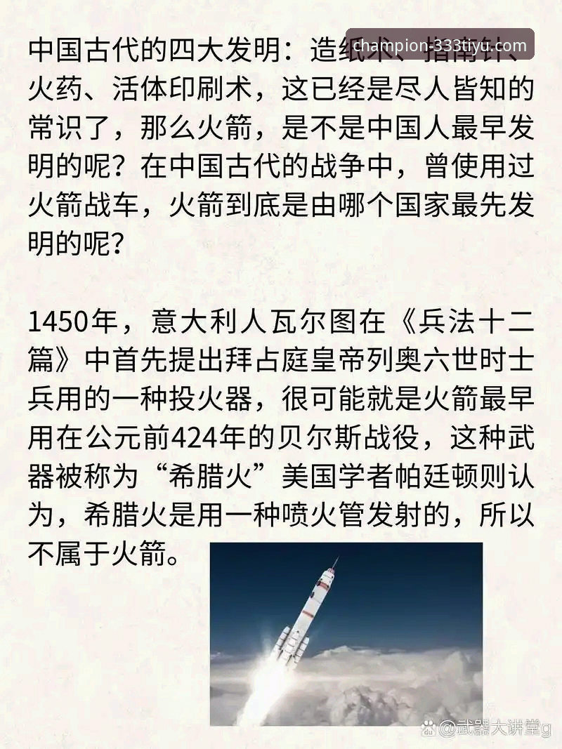 火箭大胜尼克斯3连胜深度解析：333体育平台观赛完整指南